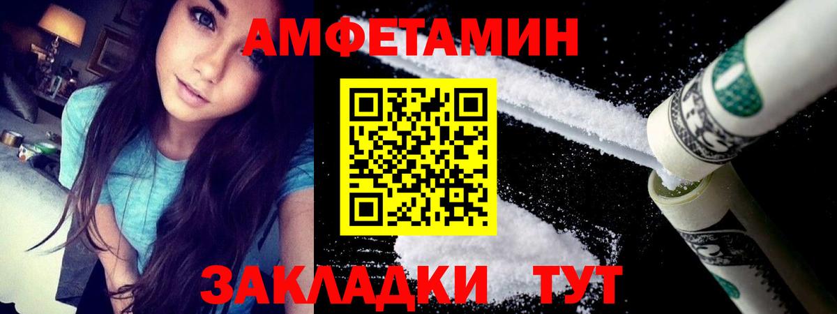 omg ТОР  Амфетамин  Салехард  Вход с VPN  Амфетамин Premium 