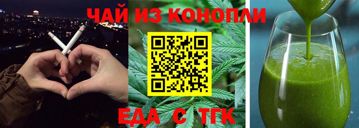 Салехард  Печенье с ТГК конопля  Вход с VPN 