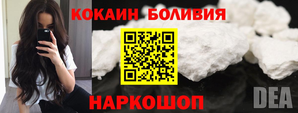Салехард  хочу   Кокаин Перу  Вход с VPN  COCAIN Эквадор 