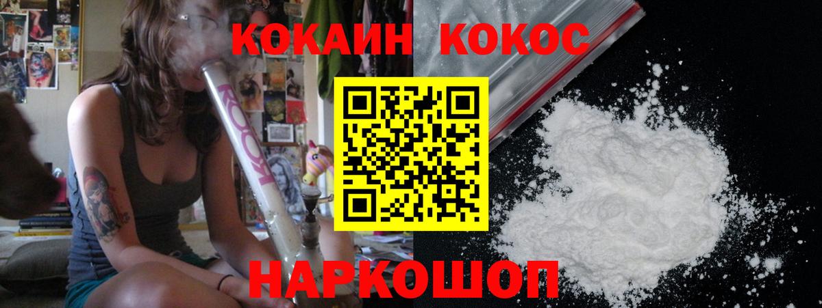 КОКАИН 97% Салехард