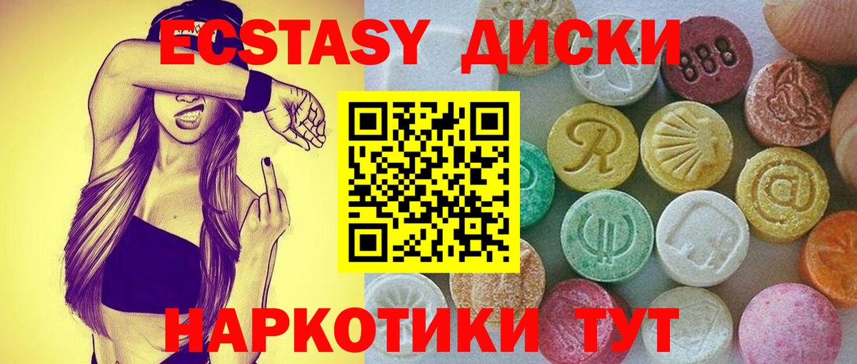 Салехард  Ecstasy DUBAI  Экстази 280 MDMA  Вход с VPN 