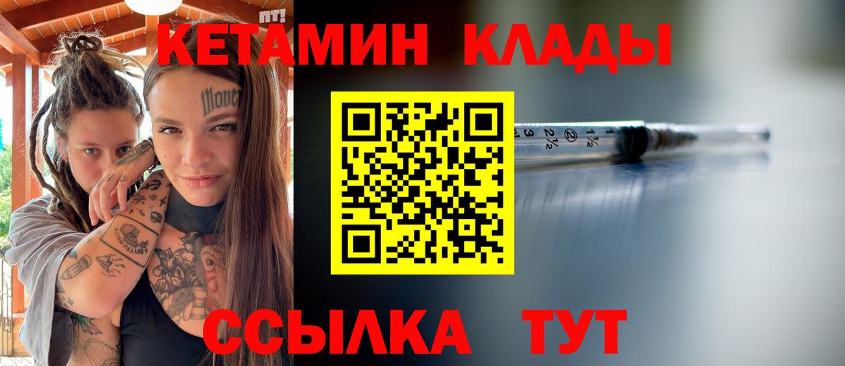 КЕТАМИН VHQ  маркетплейс какой сайт  Салехард  Кетамин VHQ  Вход с VPN 