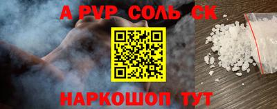 альфа пвп Будённовск