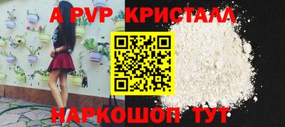 альфа пвп Будённовск