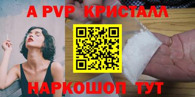 альфа пвп Будённовск