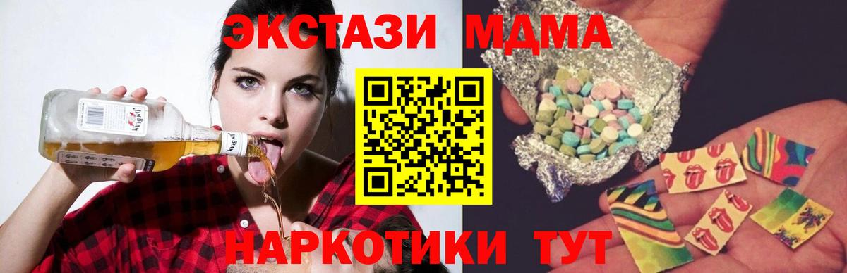 МДМА crystal  Вход с VPN  МДМА  Салехард  MDMA Molly 