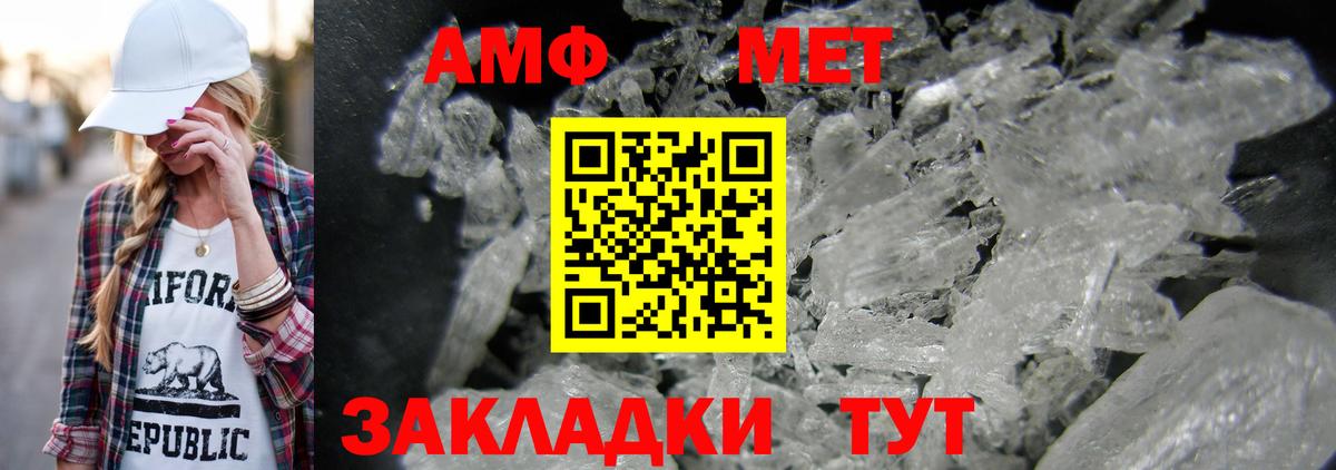 Метамфетамин Methamphetamine  Метамфетамин Methamphetamine  Салехард  Вход с VPN 