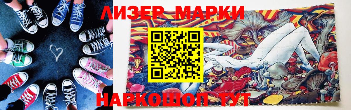 Салехард  Наркотические марки 1,8мг  Вход с VPN 