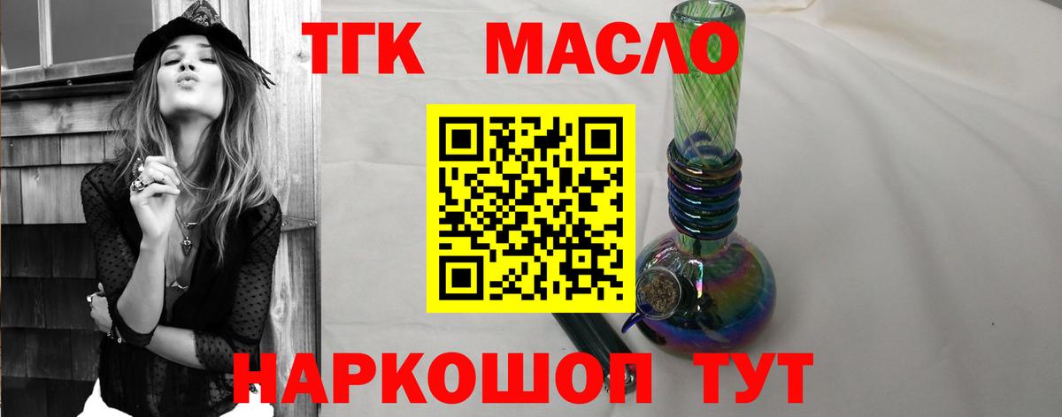 Салехард  ТГК гашишное масло  ТГК концентрат  хочу наркоту  Вход с VPN 