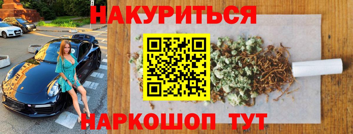 Канабис Ganja Салехард